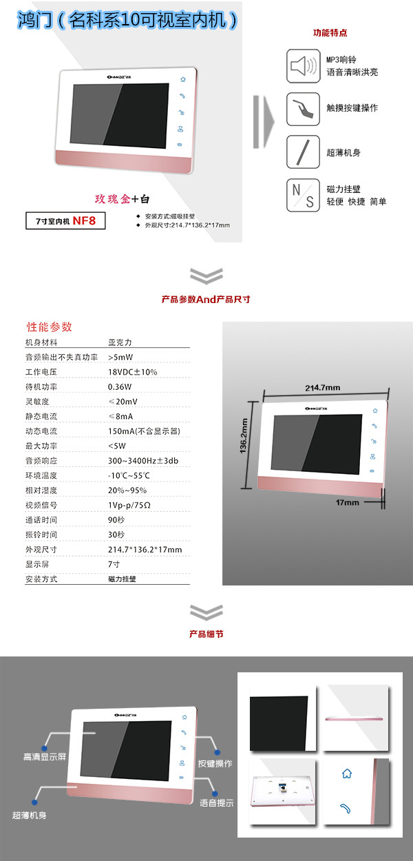 遵义桐梓县楼宇对讲室内可视单元机