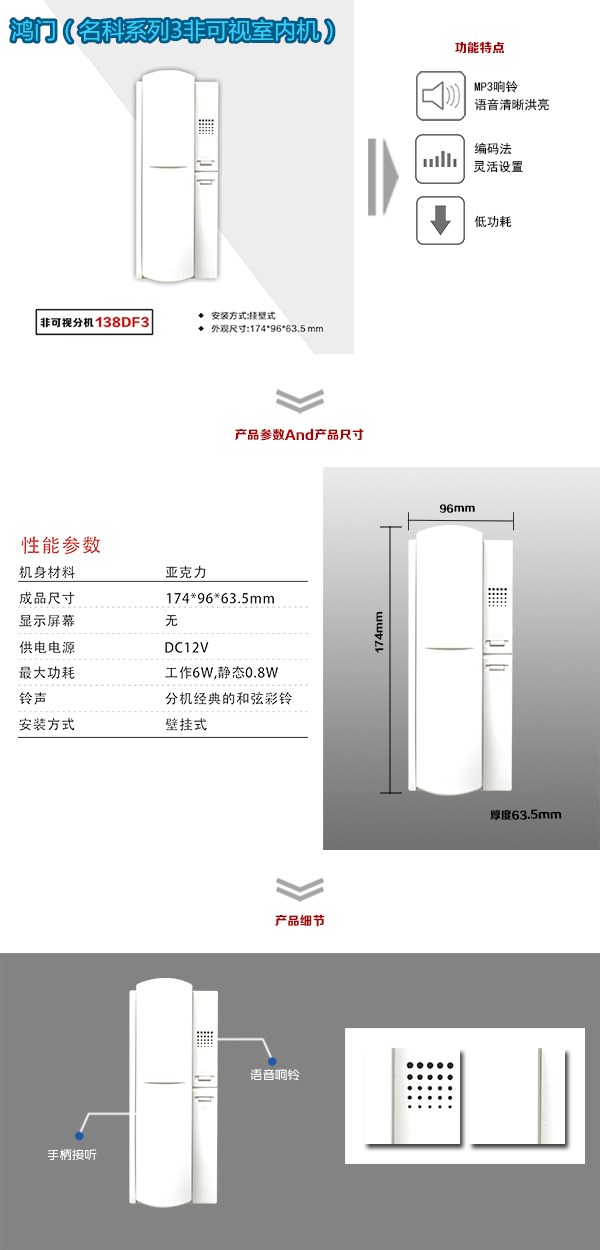 遵义桐梓县非可视室内分机