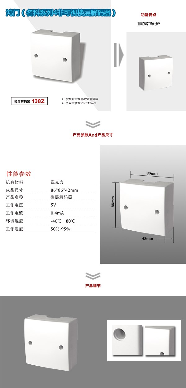 遵义桐梓县非可视对讲楼层解码器